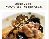 ☆ご飯が進む♪鶏肉となすのポン酢炒め☆作り方11写真