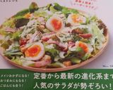 ゴージャスなのに簡単☆シーザーサラダ作り方6写真
