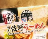 めちゃ旨♪我が家のラーメン♪作り方8写真