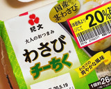 わさびチーちくとほうれん草の胡麻和え作り方1写真