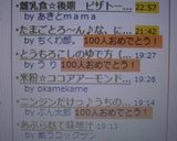 離乳食☆後期 ピザトースト作り方3写真