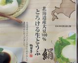 コロナ疲れに！簡単♪ニコニコ常夜鍋♪♪作り方2写真