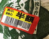 〆蕎麦 めちゃめちゃ簡易vr 秒作り方1写真
