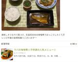 サバの味噌煮☆子供達の人気メニュー☆作り方15写真