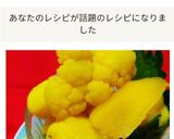 カリフラワーのカレーピクルス☆作り方18写真
