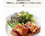 焼肉のたれで簡単【生揚げの肉巻き焼肉風】作り方9写真