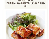 焼肉のたれで簡単【生揚げの肉巻き焼肉風】作り方9写真
