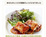焼肉のたれで簡単【生揚げの肉巻き焼肉風】作り方10写真