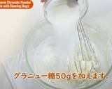 虫が踊る粉末蚕(さなぎ)クッキー作り方3写真