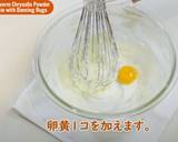 虫が踊る粉末蚕(さなぎ)クッキー作り方4写真