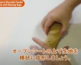 虫が踊る粉末蚕(さなぎ)クッキー作り方8写真