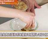 【昆虫食】3種の昆虫肉ハンバーグ作り方2写真