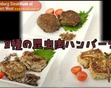 【昆虫食】3種の昆虫肉ハンバーグ作り方5写真