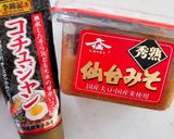 サムギョプサルやBBQに♪万能辛味噌タレ作り方3写真