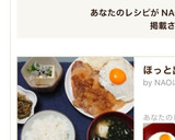 美味しそう♡きれいな目玉焼きの作り方☆作り方14写真