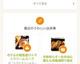 ホテルの朝食風♡トマトクリームスープ作り方7写真
