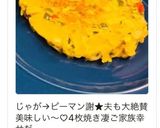 まん丸なスパニッシュオムレツ作り方15写真