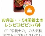 お弁当・・54栄養士のレシピ③ビビンバ丼作り方7写真