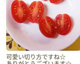 いろいろ使える！ミニトマトの蝶切り作り方20写真