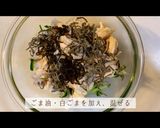 【ヘルシー】ささみときゅうりの塩昆布和え作り方7写真