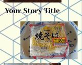 キャベツのオムそばめし(簡単)作り方4写真