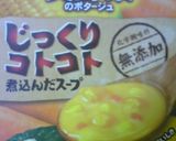黄野菜のポタージュ蒸しパン作り方1写真