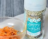 香りソルトで４つの味のキャロットラペ♪作り方3写真