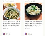 すごーく簡単♪えのきと大葉の和え物作り方12写真