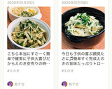 すごーく簡単♪えのきと大葉の和え物作り方12写真