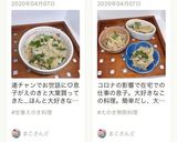すごーく簡単♪えのきと大葉の和え物作り方13写真