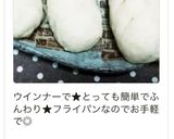 日清HM極もちと極しっとりの力を借りて作り方9写真
