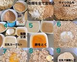 ☘腸活✨おからスコーン☘作り方2写真