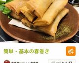 キャベツと玉ねぎの春巻き★熱々カリカリ作り方13写真