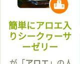 簡単にアロエ入りシークヮーサーゼリー作り方10写真
