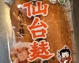台湾の朝は鹹豆漿♪本格的台湾豆乳スープ！作り方1写真