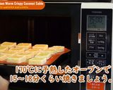 バンブーワームのサクサクココナッツサブレ作り方13写真