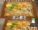 美味ドレ七味ポン酢野菜たっぷり焼ビーフン作り方1写真