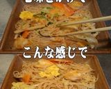 美味ドレ七味ポン酢野菜たっぷり焼ビーフン作り方2写真