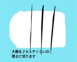 定番　里芋と厚揚げの炊いたん作り方1写真