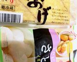 定番　里芋と厚揚げの炊いたん作り方4写真