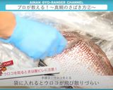 真鯛のさばき方 三枚おろし作り方4写真