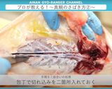真鯛のさばき方 三枚おろし作り方9写真
