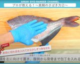 真鯛のさばき方 三枚おろし作り方14写真