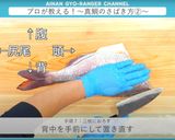 真鯛のさばき方 三枚おろし作り方16写真