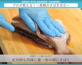 真鯛のさばき方 三枚おろし作り方19写真