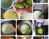 空豆の贅沢ポタージュ☺️❤️☺️作り方1写真
