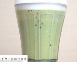 【動画】あらびき茶グリーンスムージー作り方5写真