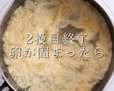 自信を持って作れる たまごスープ作り方17写真