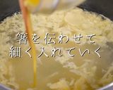 自信を持って作れる たまごスープ作り方16写真