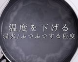 自信を持って作れる たまごスープ作り方9写真